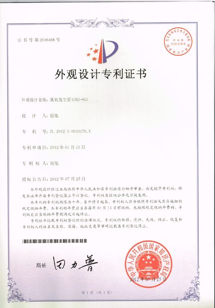 중국 Guangzhou OSUNSHINE Environmental Technology Co., Ltd 인증